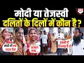 Download Lagu दहाड़ते दलितों ने बता दिया Modi या Tejashwi किसे जिताएंगे Bihar ?