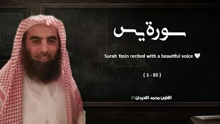 سورة يس تلاوة خاشعة القارئ محمد اللحيدان  سورة يس تلاوة خاشعة القارئ محمد اللحيدان