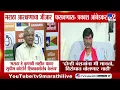 Prakash Ambedkar | मराठा आरक्षणाचा GR फसवणारा
