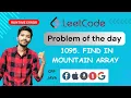 1095 Find in Mountain Array Leetcode daily challenge