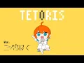 Download Lagu テトリス / 柊マグネタイト covered by 二ノ宮はぐ
