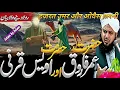 Download Lagu Hazrat umar farooq our awais qarni🔥|| peer muhammad ajmal raza qadari new bayan