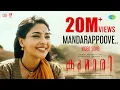 Download Lagu Mandarappoove - Video Song | Kumari | Jakes Bejoy | Aishwarya Lekshmi | Nirmal Sahadev