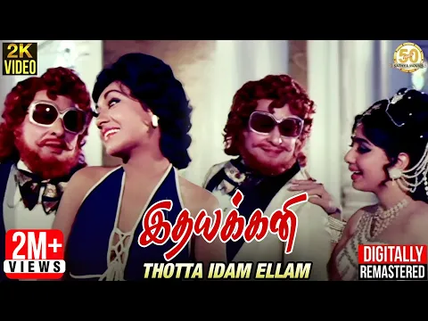 Thotta Idam Ellam - YouTube