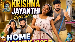 ரொம்ப நாளுக்கு அப்புறம் ஒரு குட்டி Vlog 🩵 கிருஷ்ண ஜெயந்தி Home Vlog ❤️ LASH COUPLE 