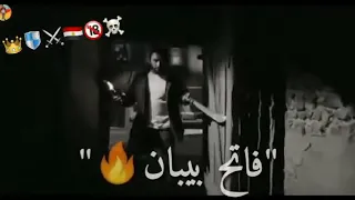 فاتح بيبان اي عراك مرجعش خطوة تسحب سلاح انتة وهواك حفرلك المطوة      دندنها
