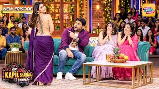 लगता है आज पूरा शिकार करने का इरादा आया है | The Kapil Sharma Show S4 | New Episode