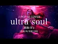 [121] “ultra soul” – Ado Style AI Cover (B’z) - J-Pop
