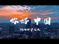 Camp to China Hunan of Nihao Mandarin Language school
