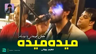 محفل جدید فهیم پروانی تمام آهنگ های شاد مجلسی و محلی با دول و رباب Fahim Parwani Dul U Rubab 