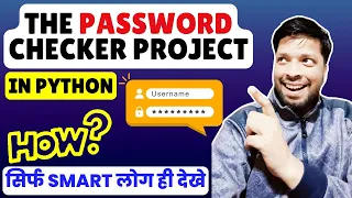 Build a Smart Password Strength Checker in Python Project