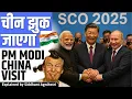 Download Lagu Will Modi's visit to Tianjin reset India China relations?