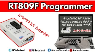 በRT809F Programmer Software እንዴት መጫን ይቻላል? | Steps and Methods | Sebrisat