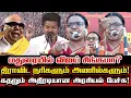 Download Lagu திருட்டு பயலை கலைஞர்னு சொல்லனுமா? ஆதாரத்தோடு அடித்த கோவை கார்த்திகா! Kovai Karthika About Tvk Vijay