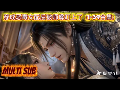 Reborn as the Villainess, Now My Master Has Me in His Sights Episode 14