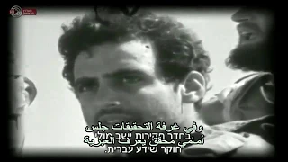 فيلم وثائقي إسرائيلي عن أسرى إسرائيل في حرب أكتوبر 1973 ملفات الأسرى الجزء الأول 