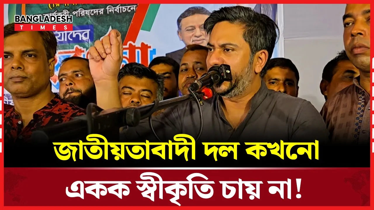একটি গোষ্ঠী ৫ই আগস্টের স্বীকৃতি চাই ; ইসরাফিল খসরু