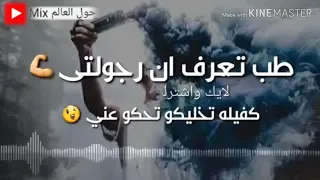   اشكالكم دي مستفزة      دندنها