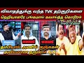 Download Lagu செல்லுமிடமெல்லாம் செருப்படி வாங்கும் TVK தற்குறிகள் 🤣| tvk vijay Roast|Seeman latest