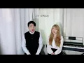 거미 - 너의 하루는 좀 어때 (COVER / Duet Ver.)