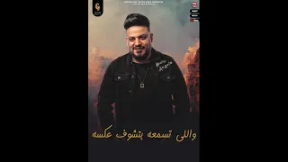 فجر بين جديد النجم محمد سلطان وحميد أحمد أنتاج دراجون ميوزيك للإنتاج الفني ٢٠٢٣ 