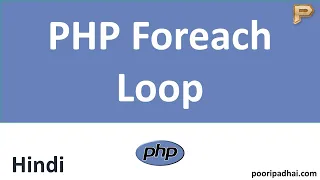 PHP foreach Loop How we use it with Real Life Example - Hindi