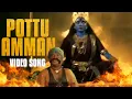 Download Lagu Pottu Amman - Malini Sooliniye Video Song | Tamil Devotional Song | Roja Audio