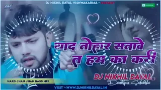  sad dj remix song jhan jhan bass mix bhojpuri neelkamal singh sad song