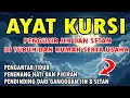 Download Lagu AYAT KURSI | AYATUL KURSI | PENDINDING DIRI PENGUSIR JIN DAN SETAN DARI RUMAH