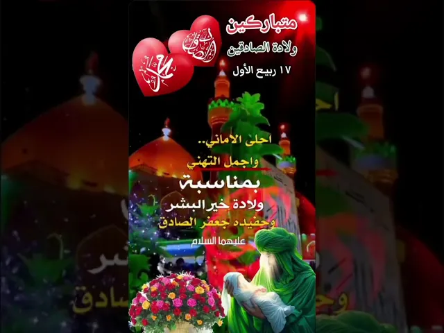 ⁣#ستوريات_انستا متباركين بالمولد الامام جعفر الصادق عليه السلام