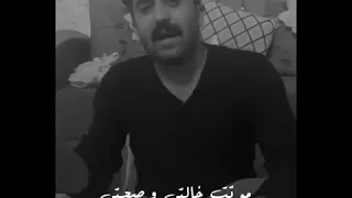 شعر عن خله طحت بتنينهن مكسور موتة خالتي و صحتي   الشاعر حسين الزهيري  اشترك بل قناة فضلا وليسى امرأ دندنها
