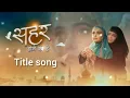 Lagu Seher hone ko hai serial title song | colors tv new show | mahid and seher | Seher serial promo song