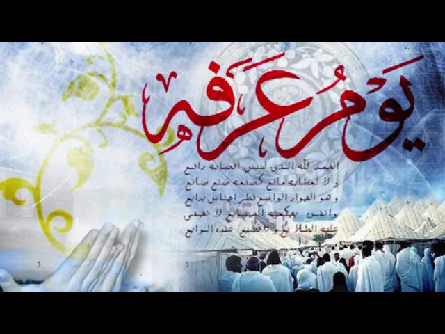 ⁣دعاء الامام الحسين (ع)في يوم عرفه، دعاء عرفة:الرادود : الحاج ملا صالح الکرباسی