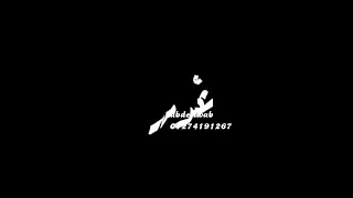 حاله واتس العمر راح هدر حلقولو مهرجان لسه منزلش دندنها