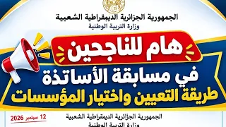 #بلاغ_وزارة_التربية