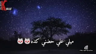 ايدي علي ايدك كده ميلي علي حضني كده اجمل حلات وتس رومنس 