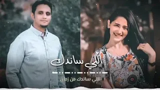 ترنيمة اللي ساندك المرنمه جوي يسري والمرنم بطرس رزق دندنها