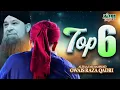 Lagu Owais Raza Qadri | Tajdar E Haram | Top 6 | Super Hit Kalams | Humko Bulana Ya Rasool Allah