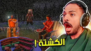 الكشتة 