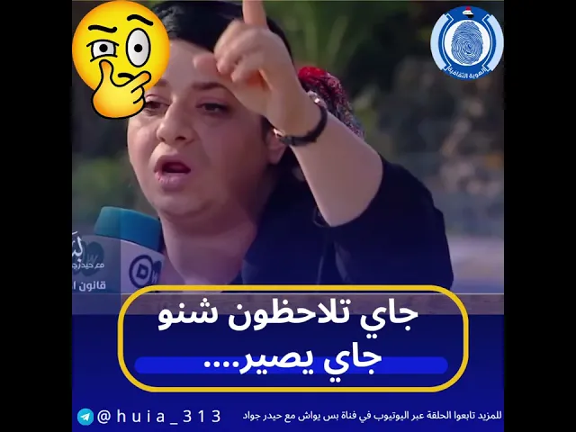 ⁣جاي تلاحظون شنو جاي يصير 😳😳😳