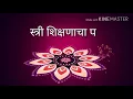 Download Lagu Mahatma Jotirav Phule status DIALOGUE MIX