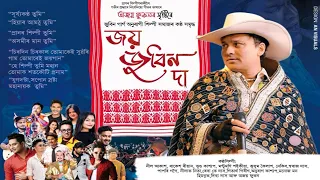 joi zubeen da a tribute to legend zubeen garg ajoy phukan musical neel rakesh montu