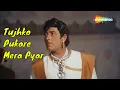 Download Lagu Tujko Pukare Mera Pyar (Part 1) | Neel Kamal (1968) | Raj Kumar | Waheeda Rehman | Sad Hindi Song