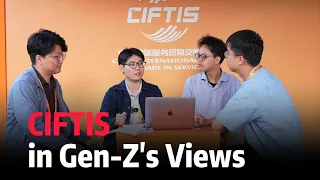 GLOBALink | CIFTIS in Gen-Z's views