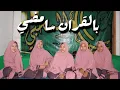 Download Lagu SHALAWAT YANG LAGI BOOMING BILQURANI SAAMDI (dhuktu walaalan atakhalla) #bilquranisaamdhi #fyp