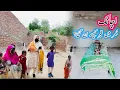 Download Lagu Achanak,Ghar Mae Qabar Kaisy Ban Gayi?😳|Aao Madad Karen