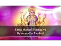 Lagu Sarva Mangal Mangalya By #Anuradha Paudwal | #Durga Maha Mantra #Navratri  #Durga Pooja #Devi Geet