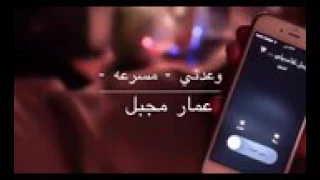 اغـنـيـة وعـدنـي وعـد الشرف للموت يحبني وحلف مسـرعة 