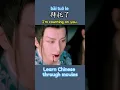 Lagu How to say it’s all my fault in Chinese#学中文 #learnchineseonline #cdrama #spokenchinese #chinesetea