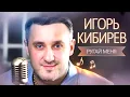 Download Lagu 🔥 Песня ОГОНЬ! Мужская боль без фильтров — «РУГАЙ МЕНЯ»